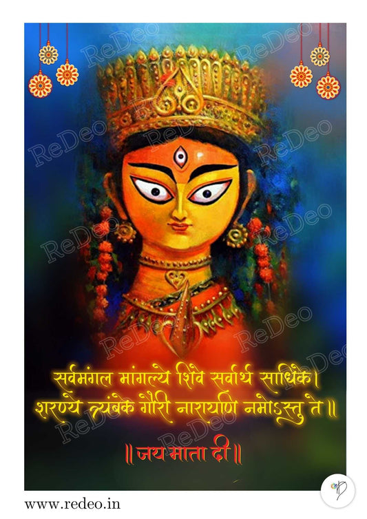 Maa Durga Printed Wall Decor